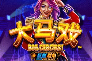 Mega Fire Blaze: Big Circus! - SUMMER138